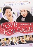 LOVE FOR SALE