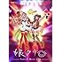 V.A.「マクロスF MUSIC CLIP集『娘クリ』(DVD)」
