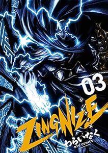 ZINGNIZE(3)【特典ペーパー付き】 (RYU COMICS)