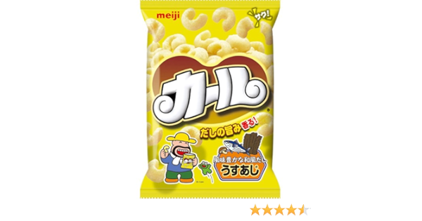 Amazon ケース販売 明治 カール うすあじ 68g 10袋 Sagely 駄菓子 通販