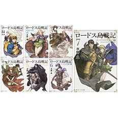 新装版 ロードス島戦記 全７巻セット Z6c30ecimk 文学 小説 Www Casseopeiaacademy Com