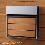 ポスト 郵便受け 郵便ポスト フェイサスFF フラット天然木タイプ チークブラウン色 前入れ前出し ダイヤル錠