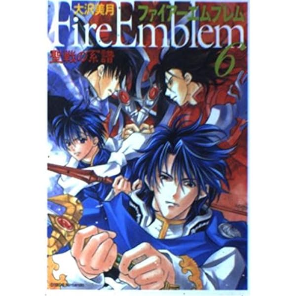 Amazon.co.jp: ファイアーエムブレム 聖戦の系譜 コミック 全16巻完結