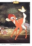 バンビ (竹書房文庫 ディズニー・クラシックス 7)