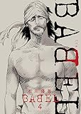 BABEL (4) (ビッグコミックス)