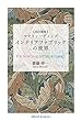 【改訂新版】マナトレーディング インテリアファブリックの世界