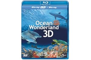 オーシャン・ワンダーランド 3D [Blu-ray]