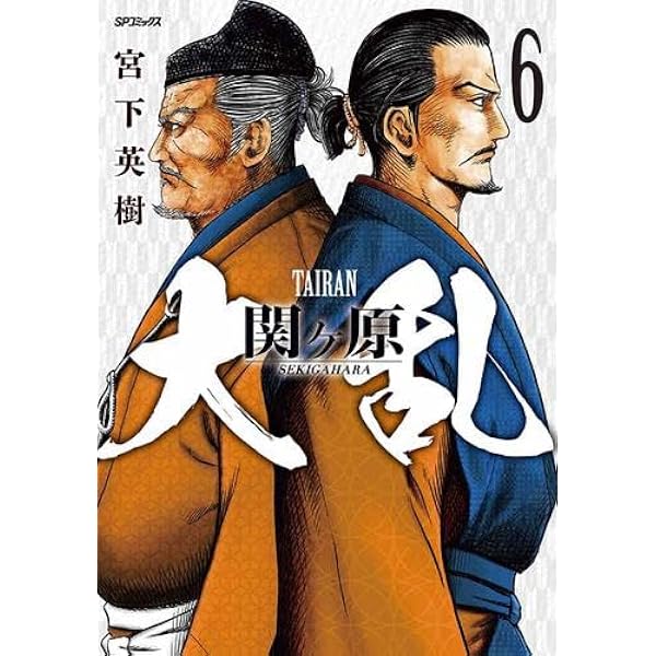 センゴク全15巻 完結セット (ヤングマガジンコミックス) | 宮下 英樹