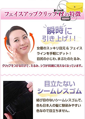 三雲孝江　フェイスアップクリップ Amazon | フェイスリフト リフトアップ フェイスアップクリップ 簡単に