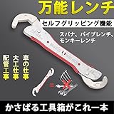 SILIVN万能レンチ マジックレンチセット 両口スパナ パイプレンチ モンキーレンチ 蛇口取り付け 配管工事 整備 グリップレンチ 調整可能 9-45ｍｍ口径