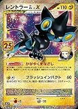 ポケモンカードゲーム ソード＆シールド 拡張パック 25th ANNIVERSARY COLLECTION 25周年記念 プロモカード s8a-P レントラーGL LV.X 017/025 ポケカ e017
