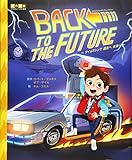 �o�b�N�E�g�D�E�U�E�t���[�`���[ �֘A����