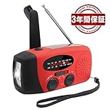防災ラジオ ラジオライト 手回し充電 USB充電 太陽光充電 懐中電灯 AM/FM携帯ラジオ ...