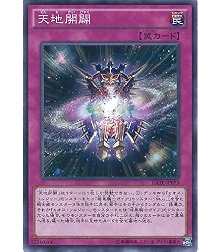 Amazon.co.jp: 遊戯王 日本語版 PP18-JP009 Number 35: Ravenous