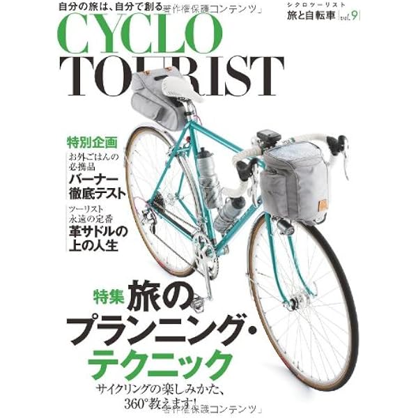 旅とサイクリスト Amazon.co.jp: Motorcyclist(モーターサイクリスト) 2025年 8月