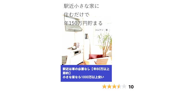 サラリーマン副業 タダで旅行に 旅行モニター副業のご紹介 Smartlife