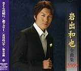 ��o�a��S�ȏW2009