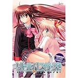 リトルバスターズ！　初回限定版