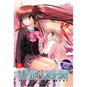 リトルバスターズ! 初回限定版