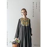 12の形で楽しむ 遊び心のある大人服(Heart Warming Life Series)