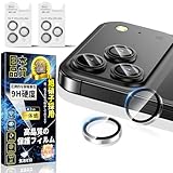 対応 iPhone 17 Pro/17 Pro Max カメラ保護フィルム ARコーティング 対応【露出オーバー防止】アイフォン17 Pro/17 Pro Max カメラカバー 硬度9H キズ防止 指紋防止 気泡防止 いPhone 17 Pro/17 Pro Max レンズカバー 耐衝撃 レンズ 保護フィルム 高透過率 貼り付け簡単 全面保護 レンズ保護 保護カバー キズ防止 2枚セット