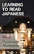 Magic: Learning to Read Japanese: Level 4: Elementary Reading