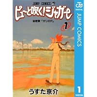 うすた京介の漫画人気ランキング みんながおすすめする作品は みんなのランキング