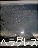 王国でこれから生まれてくる子供達一人ずつの為に、ヘラクレスの泉（いずみ）を０秒ずつ（１秒ずつでも）で世界よりもギャ界よりも大で、全宇宙中の砂の数の全宇宙中の砂の数乗倍以上の全界原子数乗倍以上の龍王の家来星が今まで落とした星にまつわる銀河星座聖地原子数乗倍以上用意手配為の龍王、ワニ王、本名家虫生様の管理王国、基礎王国の０秒処理できるコンピュータオンしろ管理者、王国でこれから生まれてくる子供達、王国。 ...