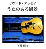 �T�E���h�E�G�b�Z�C �����̂��镗�i