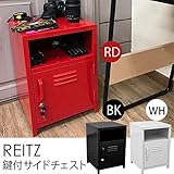 鍵付きサイドチェスト 収納棚 【幅35cm】 レッド 『REITZ』 スチール製 オープン収納棚