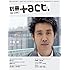 「別冊+act. Vol.12 (2013)」