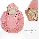 紫外線が強い日でも安心してお出かけ♪　ＵＶカバー　【日本製】　抱っこ紐やベビーカーで使える (ピンク)