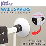 ゲイトすべり止めパッド　Wall Saver　ウォールセーバー