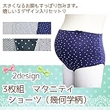Skip House(スキップハウス) 　3枚組　マタニティショーツ　幾何学柄　綿100％　＜産前用＞　RM-5012 (クロ)