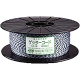 電気牧柵器用電線(コード)　ゲッターコード500m巻