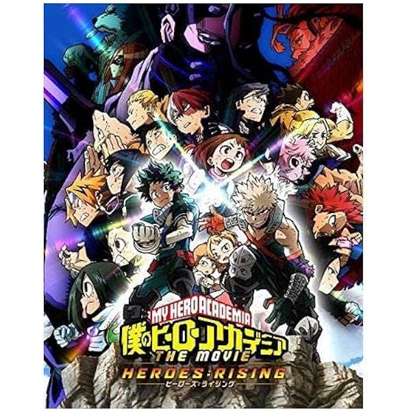 Amazon 店舗限定特典つき 僕のヒーローアカデミア The Movie ヒーローズ ライジング プルスウルトラ版 2 Blu Ray 描き下ろしイラストアクリルキーホルダー2個セット 轟焦凍 切島鋭児郎 場面写ブロマイド3枚 付 アニメ