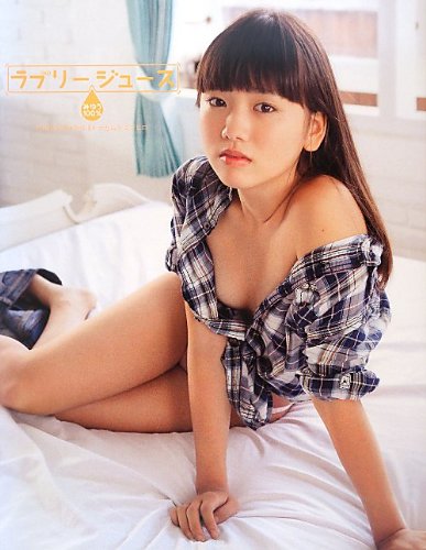 ラブリージュース-みゆう100%- 佐々木みゆう写真集 (みゆうまるごと100 
