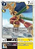 BT20-053 グレイドモン (U) ブースタ－パック OVER THE X 【BT-20】