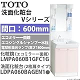 洗面化粧台 Vシリーズ/一面鏡(エコミラー 1800mm対応)/間口600mm ２枚扉タイプ 一般地 エコシングルシャンプー水栓　扉カラー（A/ホワイト） [LDPA060BAGEN1-LMPA060