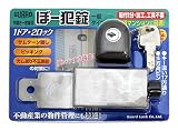 GUARD 外開き一枚扉用 ぼー犯錠 一般タイプ No.551B