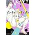 カカフカカ（2）Kindle版
