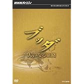 NHKスペシャル ブッダ 大いなる旅路 DVD-BOX