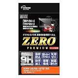 エツミ 液晶 保護フィルム 高硬度の割れないシートZERO PREMIUM ゼロプレミアム SONY ソニー α6700 / α7 IV α6700 / α7 IV 対応 9H 日本製 VE-7615