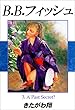 B.B.フィッシュ　３