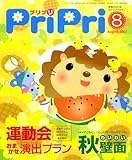 プリプリ 2007 8