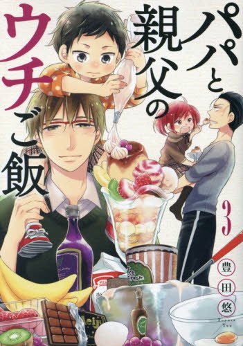 パパと親父のウチご飯シリーズの商品一覧 | ORICON NEWS
