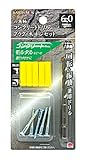 高儀 EARTH MAN コンクリートドリル プラグ・木ネジセット 六角軸 6.0mm