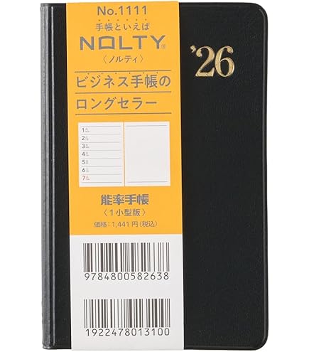 Amazon.co.jp: 日本能率協会マネジメントセンター 能率 NOLTY 手帳