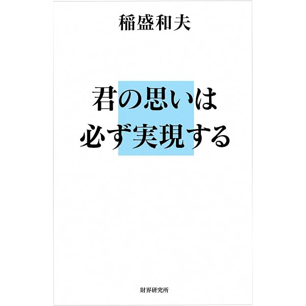 稲盛和夫経営講演選集 第4~6巻セット | 稲盛 和夫, 京セラ株式会社 |本