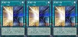 【3枚セット】遊戯王 23PP-JP005 表裏一体 ノーマルパラレル NP プレミアムパック2023 ジャンプフェスタ2023